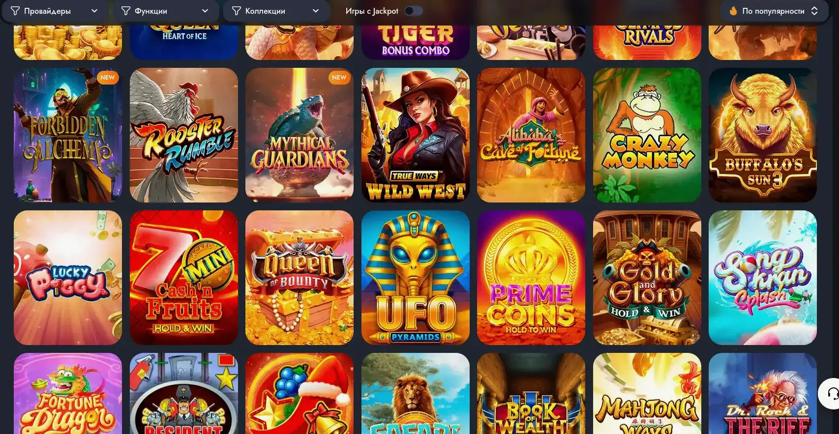 Monro casino платежные методы